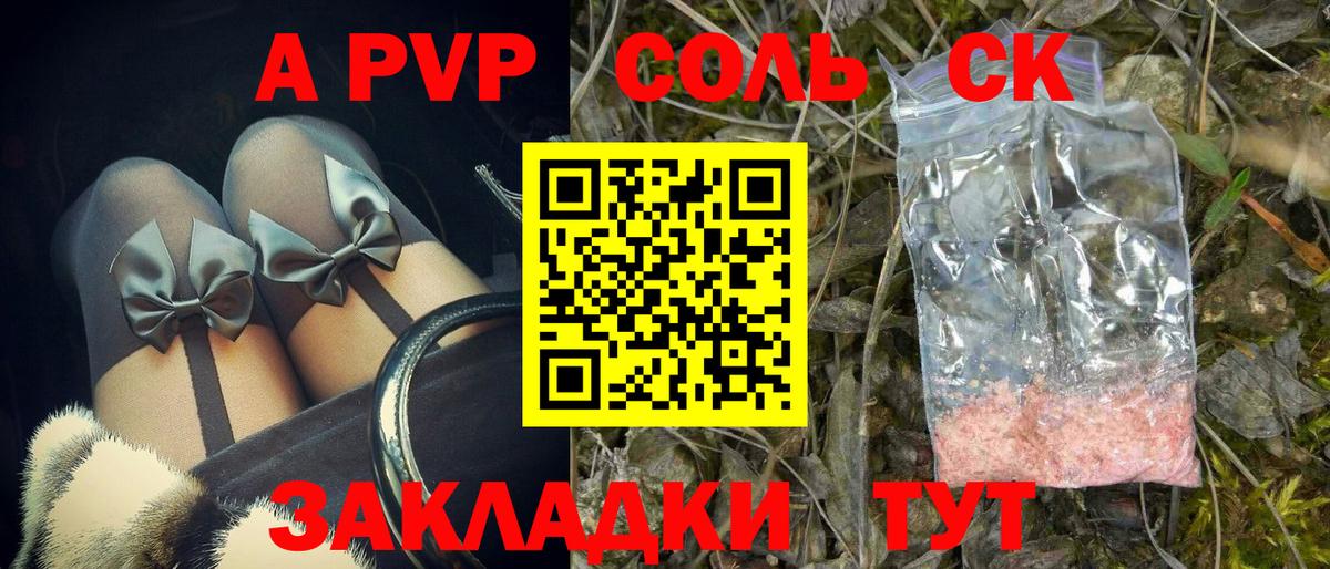 APVP мука Энгельс