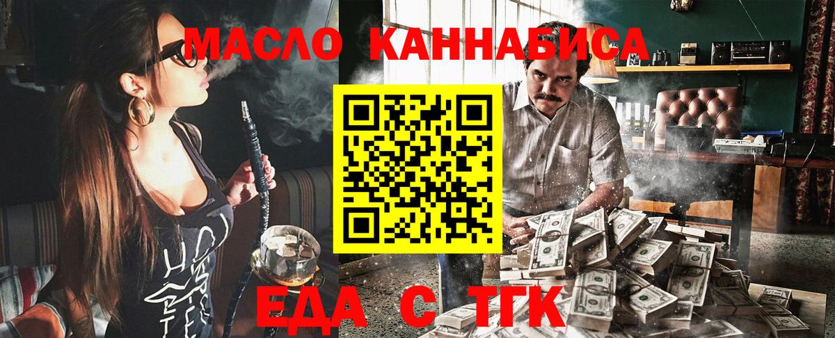 Энгельс  Canna-Cookies конопля  Вход с VPN 