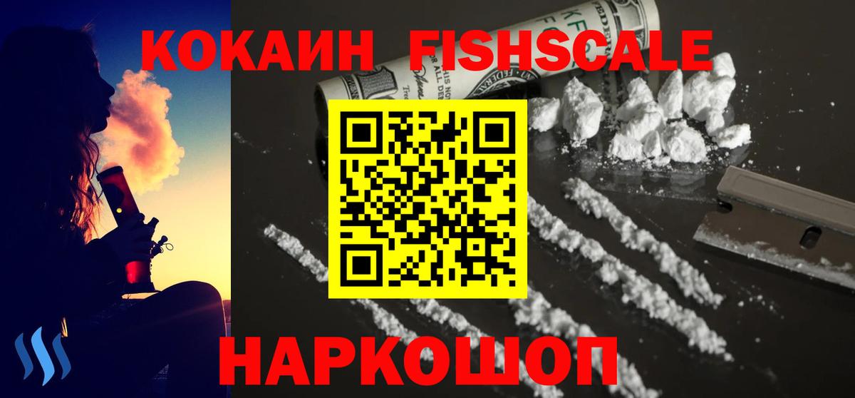 Энгельс  COCAIN Боливия  Вход с VPN  КОКАИН  Кокаин Боливия 