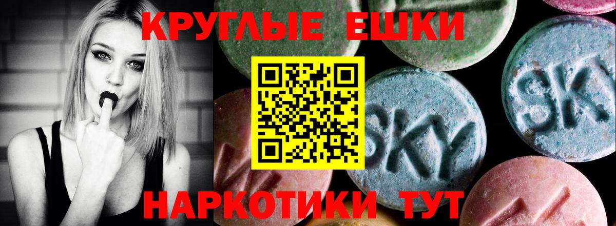 ЭКСТАЗИ диски Энгельс