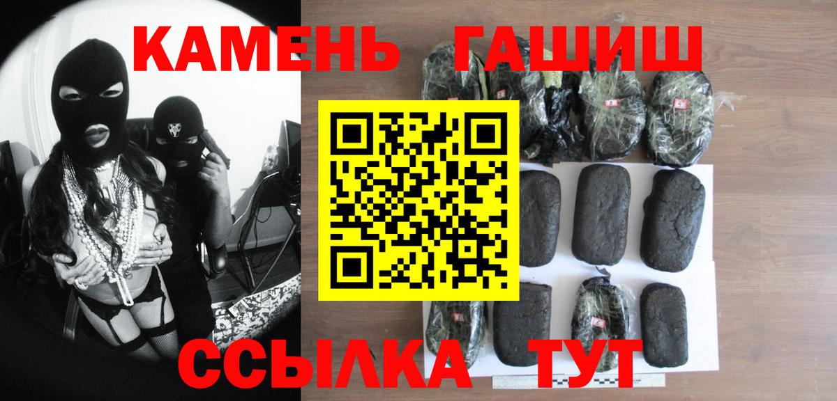 ГАШ hashish  Вход с VPN  ГАШ ice o lator  Гашиш  Энгельс 