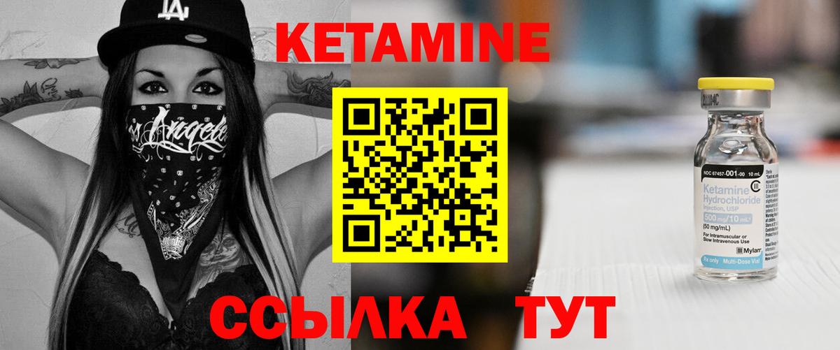 КЕТАМИН VHQ  КЕТАМИН VHQ  Энгельс  Вход с VPN 