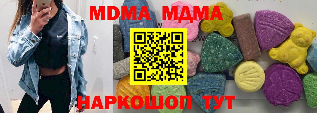 MDMA VHQ  Вход с VPN  Энгельс  MDMA кристаллы 