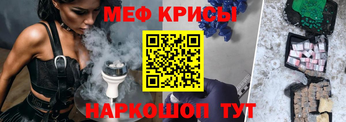 Меф мяу мяу  Энгельс