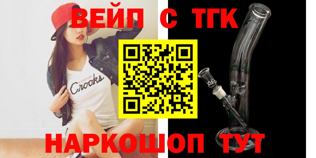 Энгельс  Дистиллят ТГК концентрат  Вход с VPN 